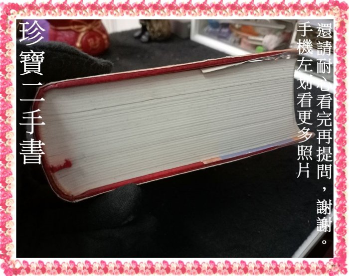 【珍寶二手書FA216a】正文當代 化學化工大辭典 英漢．圖解│正文│柯清水 微泛黃無劃記