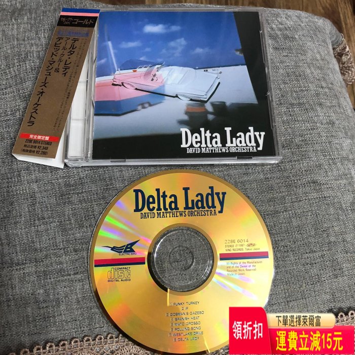 delta lady david Matthews樂隊 24