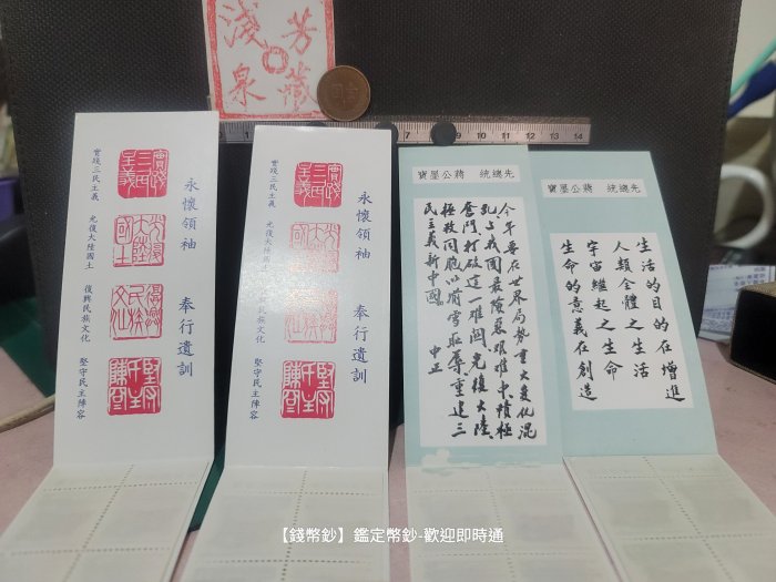 【錢幣鈔】台郵68年 國旗郵票小冊 4冊一組全