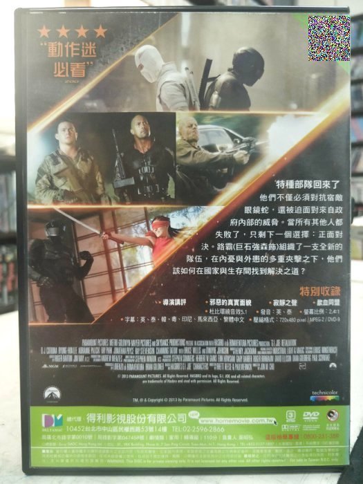 挖寶二手片-C05-022-正版DVD-電影【特種部隊2 正面對決】-布魯斯威利 巨石強森(直購價)