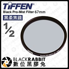 數位黑膠兔【 Tiffen 67mm Black Pro Mist Filter 黑柔焦鏡 1/2 】黑柔焦鏡 濾鏡