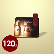 韓國 后 The history of Whoo 秘貼自潤面霜1ml + 重生秘貼1ml 120入【特價】§異國精品§