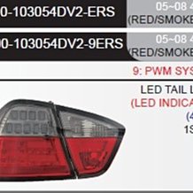 新店【阿勇的店】BMW E90 05~08 紅黑版光導型LED尾燈 E90 尾燈 SONAR製