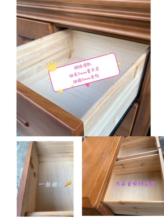 《鑫進行》全新 實木四斗櫃 5抽櫃 大斗櫃 香檜木實木材質