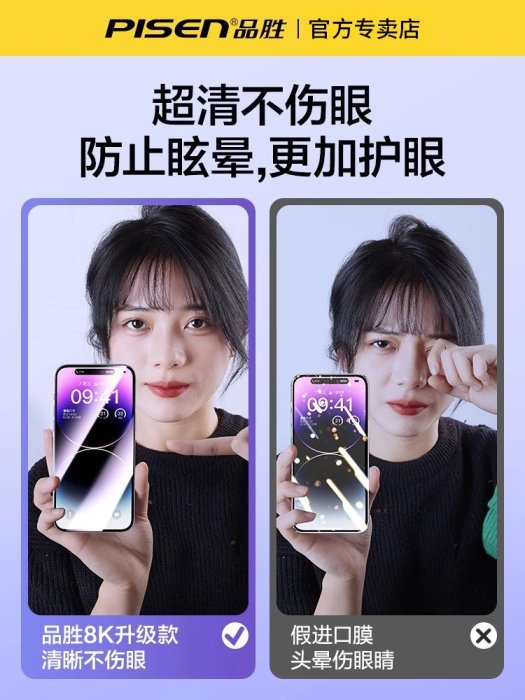 愛優殼配件 蘋果13鋼化膜iphone14promax手機12pro高清全屏覆蓋plus全包xs防指紋11防窺保