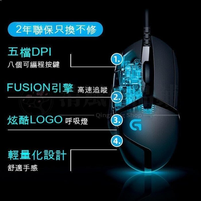 【現貨】羅技G402遊戲滑鼠有線滑鼠光電USB滑鼠 Logitech電競滑鼠 機械遊戲滑鼠 光學辦公職業筆電電腦吃雞