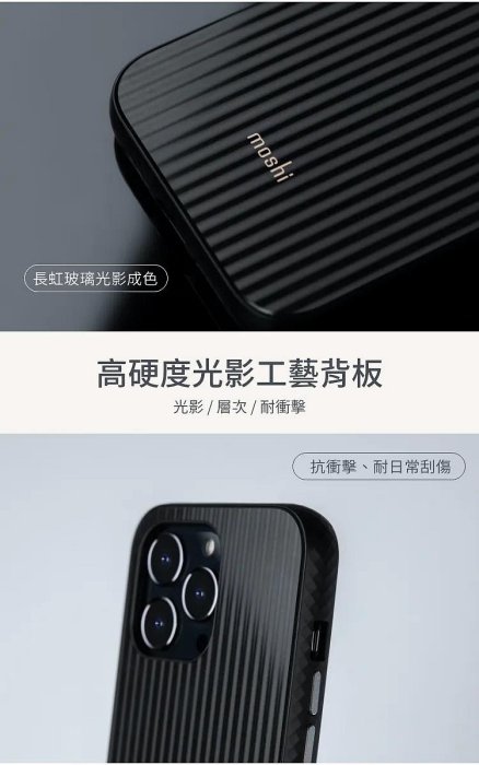 公司貨 moshi iphone 13 Pro Max Arx MagSafe 磁吸輕量 保護殼 手機殼 全包覆