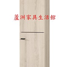 842-4  塔利斯1尺玄關鞋櫃(台北縣市免運費) 【蘆洲家具生活館-8】