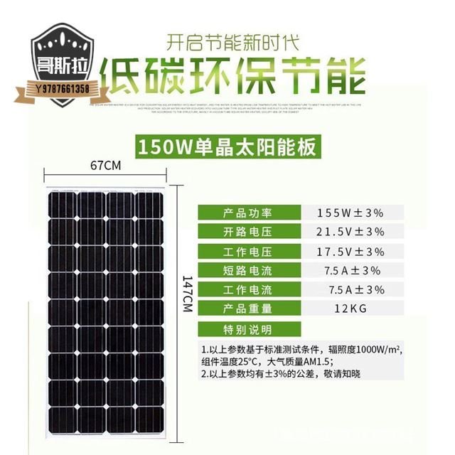 12V家用充電板 100W瓦單晶太陽能板 太陽能電池 板發電板光伏發電系統#哥斯拉之家#