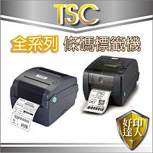 【好印達人+刷卡+含外掛架+乙太網路+含發票運費】TSC TTP-345/TTP345熱感熱轉兩用條碼標籤機/條碼列印機