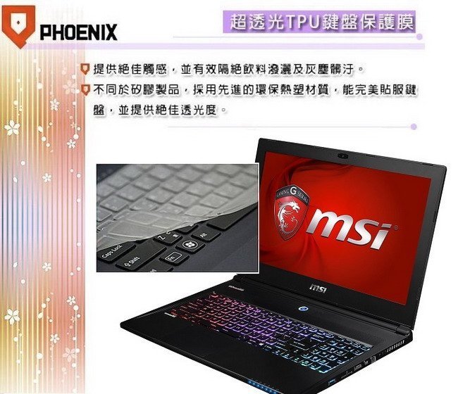 『PHOENIX』MSI GP62 系列 電競 專用 超透光 非矽膠 鍵盤保護膜