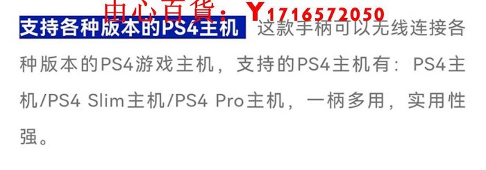 可開發票量大優惠DOBE原裝PS4手柄  PS4PRO游戲機手柄 電腦PC手機手柄配件