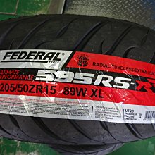 {順加輪胎}飛達595RS RR 205/50/15 NS2R 07RS AD08R R1R R888 S123