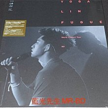 [藍光BD] - 林宥嘉 : 神遊世界巡迴演唱會台北旗艦場 Yoga Lin Fugue World Concert Tour BD + DVD 珍藏版