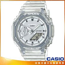 【柒號本舖】CASIO 卡西歐G-SHOCK 農家橡樹電子錶-透明白 / GMA-S2100SK-7A (台灣公司貨)