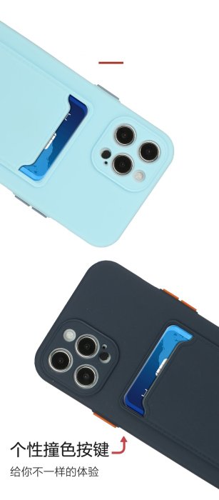 蘋果 13 13pro iPhone12Pro iPhone11 11ProMax 插卡 防指紋 液態硅膠 手機殼
