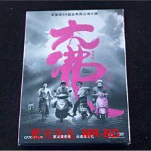 [DVD] - 大佛普拉斯 The Great Buddha+ ( 威望正版 )