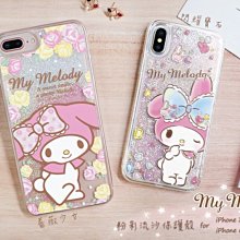 My Melody 美樂蒂 粉彩流沙保護殼 薔薇少女 iPhone7 iPhone8 SE2 SE3