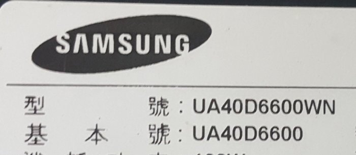 ==千葉二手機== 三星 40 吋 LED 液晶電視 UA40D6600  = 保固 12 個月--台中--A7233