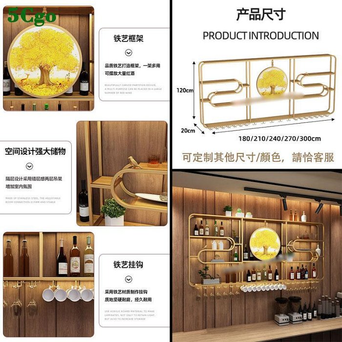 5Cgo【宅神】客製新中式壁掛酒架帶燈光鐵藝酒吧墻上酒櫃煙酒行紅酒架掛墻置物架白酒展示架鐵藝t727812489285