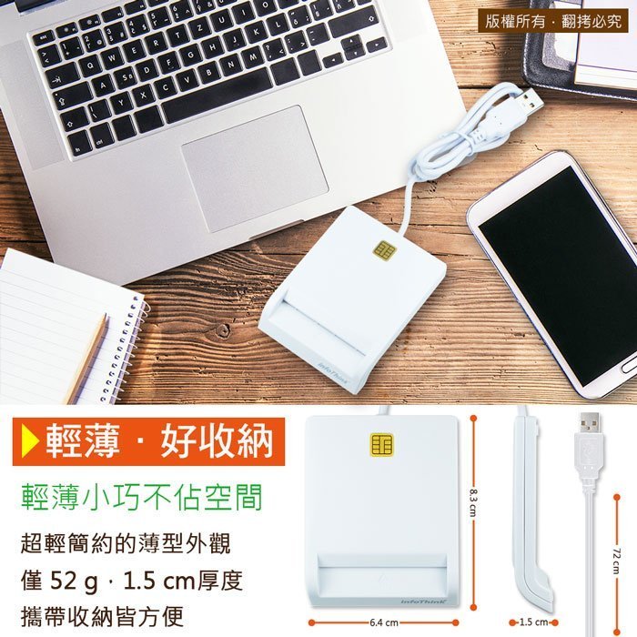 訊想 ATM晶片讀卡機 IT-500U 現貨 支援WIN10 跟 Mac OSX 10.5以上