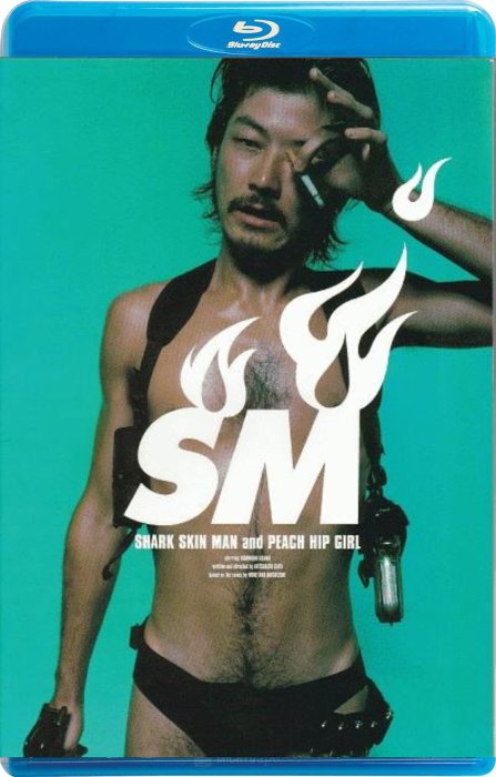 【藍光影片】鯊皮男與蜜桃女 / Shark Skin Man and Peach Hip Girl (1998)