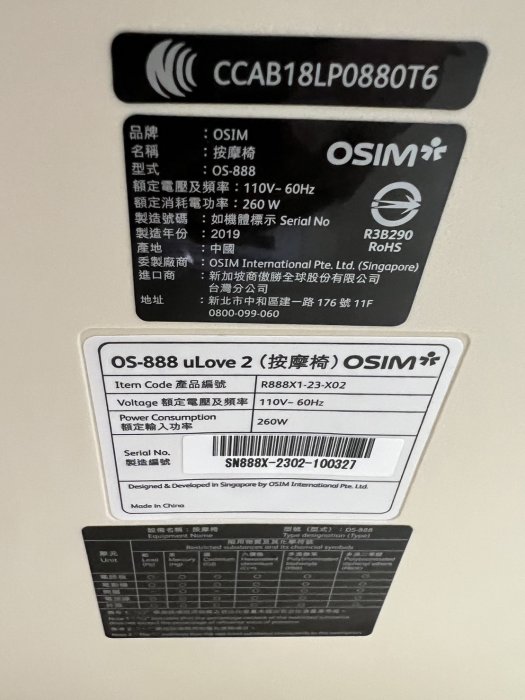 非凡二手家具【全館直購價】OSIM uLove2 4手天王 按摩椅*電競椅*按摩椅