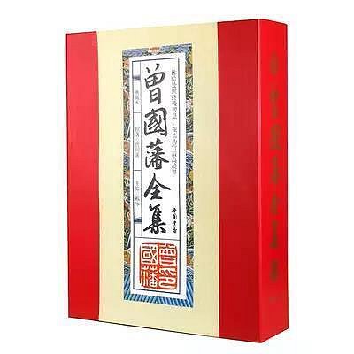 瀚海書城 藍色皮面精裝全12冊曾國藩全集書籍家書家訓挺經冰鑑全書日記 曾國藩白話文文言文曾國藩傳記人生哲學正面與側面註SJ2561