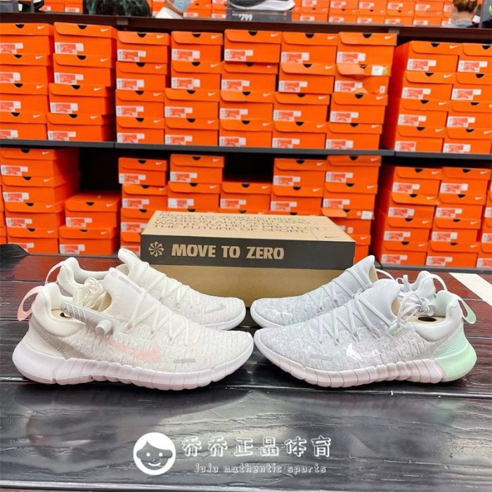 Nike耐吉 FREE RN 5.0女子赤足輕便透氣夏季休閑跑步鞋CZ1891-001