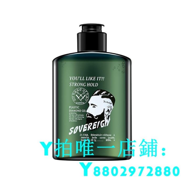 新品sovereign拿弗侖油頭膏啫喱膏男士強力定型神器發油發蠟保濕清香滿額免運