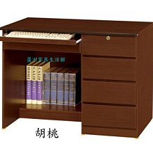 372-5 資訊3.5尺胡桃電腦書桌下座(台北縣市免運費)【蘆洲家具生活館-2】此項商品有折扣