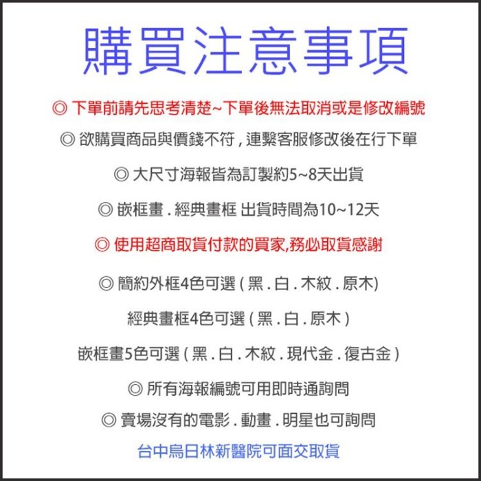 王牌冤家 Eternal Sunshine 海報 電影海報 藝術微噴 掛畫 嵌框畫 @Movie PoP 賣場多款海報#