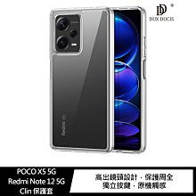 強尼拍賣~DUX DUCIS POCO X5 5G/Redmi Note 12 5G Clin 保護套