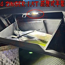 【小鳥的店】三菱 2023-24 ZINGER 1.5T 感應式 手套廂燈 COB款 爆亮款 通用 台製