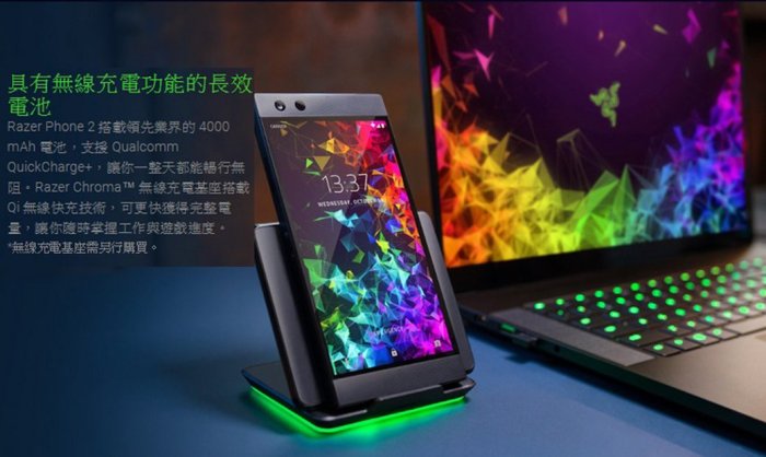 (限量)Razer Phone 2  5.7吋 電競專業手機 (8G/64G) 全新未拆封 原廠公司貨 ZS660KL