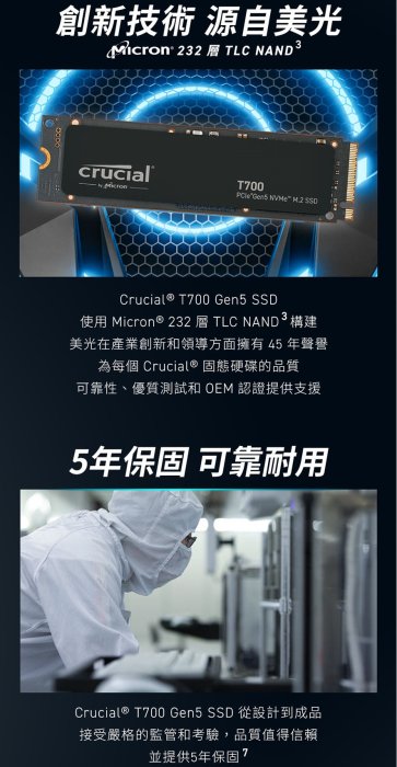 【粉絲價5209】阿甘柑仔店【預購】~ 美光 T700 1T 1TB M.2 PCIe SSD 固態硬碟 原廠保固5年