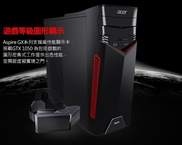 Acer Aspire GX-781 獨顯雙碟電競電腦(i5-7400/8G/M.2 128G+1TB/GTX1050