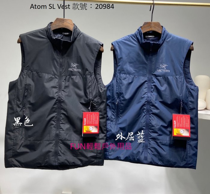 新品ARCTERYX始祖鳥男款立領保暖棉背心Atom SL Vest 款號：20984 預購