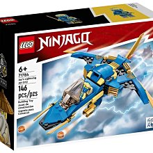 積木總動員 LEGO 樂高 71784 Ninjago系列 阿光的閃電噴射機-進化版 146pcs