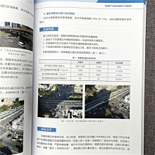 【福爾摩沙書齋】城市道路交通組織精細化典型案例匯編（第二輯）