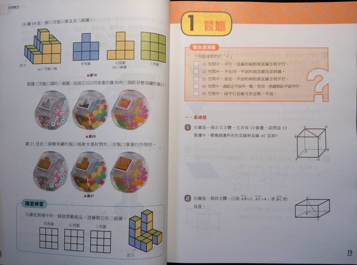 108課綱 龍騰版 高中 數學 課本 4A 2下 二下 第四冊 自然組用書 學測 指考 分科測驗 數學科 複習 復習