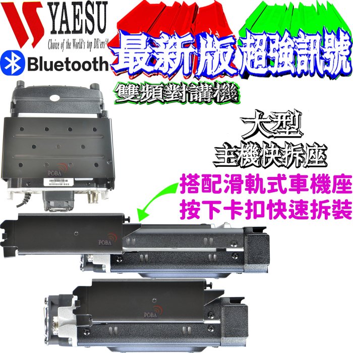 ☆波霸無線電☆YAESU FTM-6000E 雙頻對講機 大功率輸出 航空頻道 鋁合金散熱外殼 堅固耐用FTM-6000