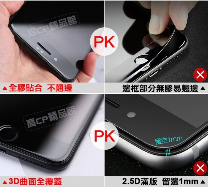 GOR【3D曲面全玻璃 滿版 全版】iphone X 8 7 6 6s i6 i7 i8 plus 鋼化 玻璃貼 保護貼