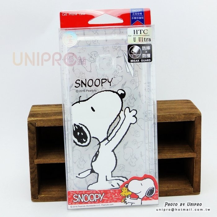 【UNIPRO】HTC U Ultra 史努比 SNOOPY 正版 TPU 防摔 防撞 空壓殼 手機殼 軟殼