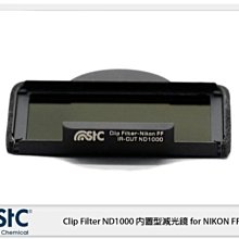 ☆閃新☆STC Clip Filter ND1000 內置型減光鏡 for NIKON FF(公司貨)