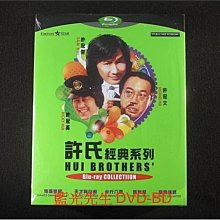 紙盒 [藍光先生BD] 許氏經典系列五碟 Hui Brothers - 鬼馬雙星、天才與白痴、半斤八兩、賣身契、摩登保鑣