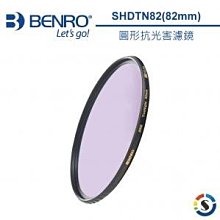 百諾 BENRO 圓形 抗光害 82mm ( SHDTN82) 夜拍利器 SHD True Night Filter