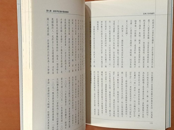 【探索書店84】作者簽名 五味八珍的歲月 傅培梅傳 橘子文化 ISBN：9789578401730 240217