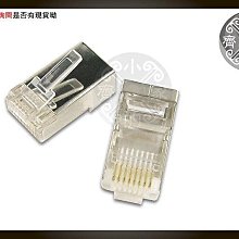 小齊的家 8P8C RJ45 Cat 5e STP FTP 金屬包覆抗干擾 鐵殼 水晶 頭 網路線 接頭 10入