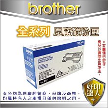 【2隻下標區+好印達人】Brother TN-450/TN450 原廠碳粉匣 MFC-7460DN/MFC-7860DW